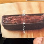 うなぎ四代目菊川 - 