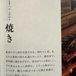 うなぎ四代目菊川 - 