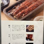 うなぎ四代目菊川 - 