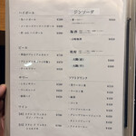 うなぎ四代目菊川 - 