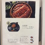 うなぎ四代目菊川 - 