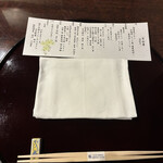 日本料理 桃山 - 