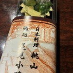 日本料理 桃山 - 