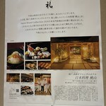 日本料理 桃山 - 