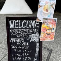 口コミ一覧 : POKE BOWL CLUB TOKYO （ポキ ボウル クラブ トウキョウ