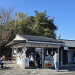 亀老山売店 - 