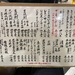 日本再生酒場 - 