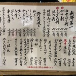 日本再生酒場 - 