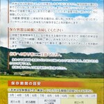 ノガミ米穀店 - 