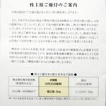 ノガミ米穀店 - 