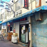 旨辛タンメン 荒木屋 - 