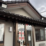 支那そば へいきち 二代目 - 入り口