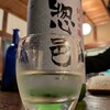 炭火と酒 心月