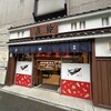 鈴廣かまぼこ 小田原駅前店