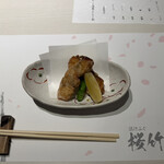 活けふぐ料理 桜竹庵 - 