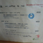 モノイレ カフェ - 