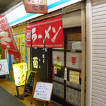 中華そば 七面 - 七面（ファサード）