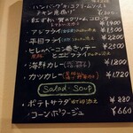 ミスターとフライパン - 