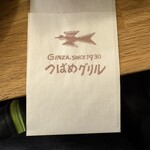 つばめグリル - 