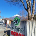 いでぼく　ミルクハウス - 