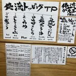 俺流 塩らーめん 新宿東南口店 - 