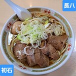 長八 - 
