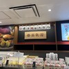 薩摩 蒸氣屋 福岡空港店