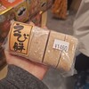 黒門市場 三都屋