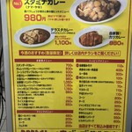 スタミナカレーの店 バーグ 弥生町店 - 