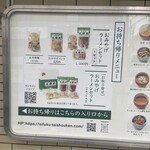 永福町 大勝軒 - 