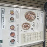 永福町 大勝軒 - 