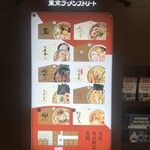 津軽煮干 ひらこ屋 - 