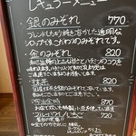 かき氷店 ミゾレヤ - 