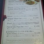 カーン・ケバブ・ビリヤニ - カーンケバブビリヤニ　ランチメニュー