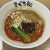 麺屋くろ松