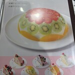 果実園リーベル - 