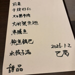 四川料理 巴蜀 - 