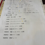 四川料理 巴蜀 - 