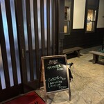 レストラン笠井 - 