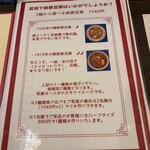 四川料理 巴蜀 - 