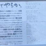 とんかつ ここまでやるか。 - 