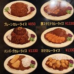 カレーマニア045-SPICE- 伊勢佐木町店 - 