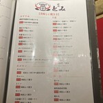 和牛とタン 焼肉 とみ - 