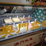澳門雪糕 - 