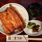 うなぎのまつ嘉 - 