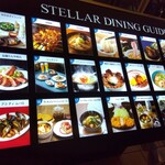 鳥貴族 - ステラダイニング案内