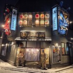 秋田長屋酒場 - 
