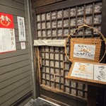 秋田長屋酒場 - 
