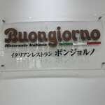 ボンジョルノ - 