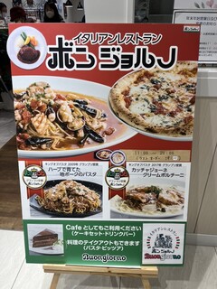 ボンジョルノ - 